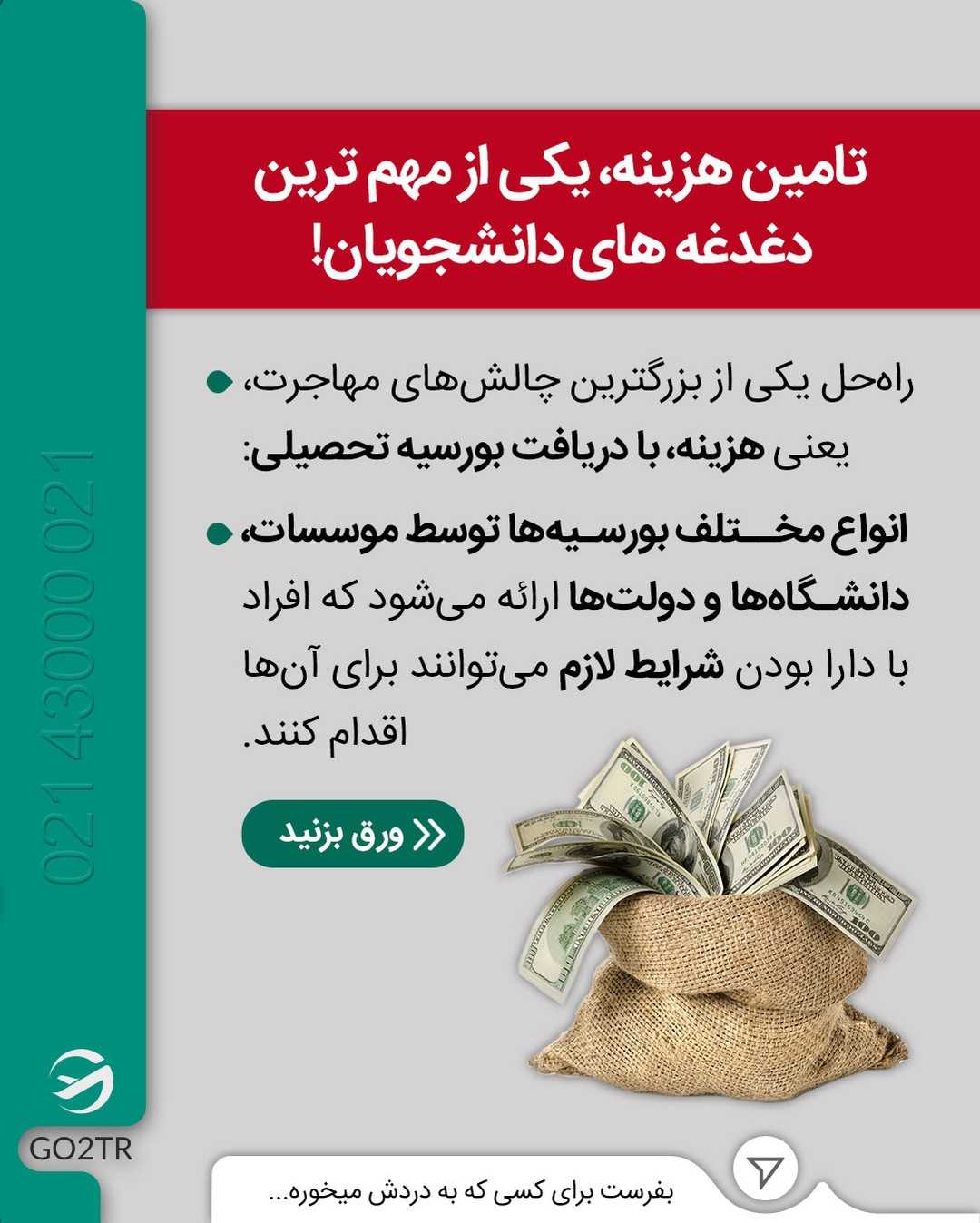 اگر مدارک تحصیلیت یا نمره زبانت آماده نیست هم میتونی برای اخذ پذیرش یا حتی گر