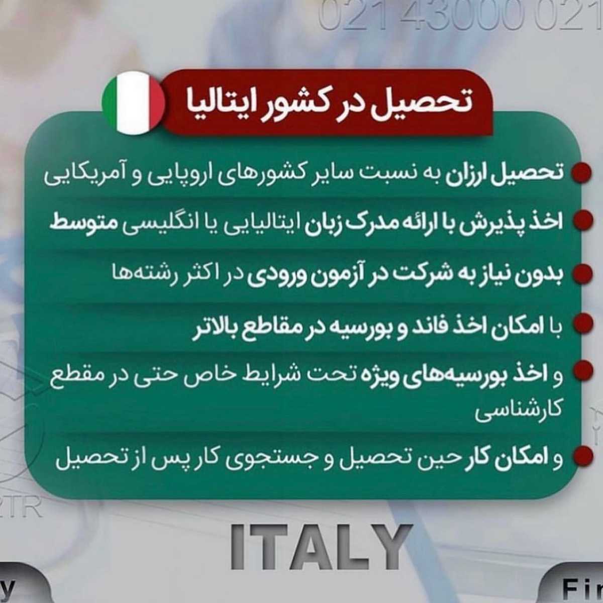 نگران نتیجه کنکور نباش وقتی میشه تو بهترین دانشگاههای دنیا تحصیل کرد🤩 . •