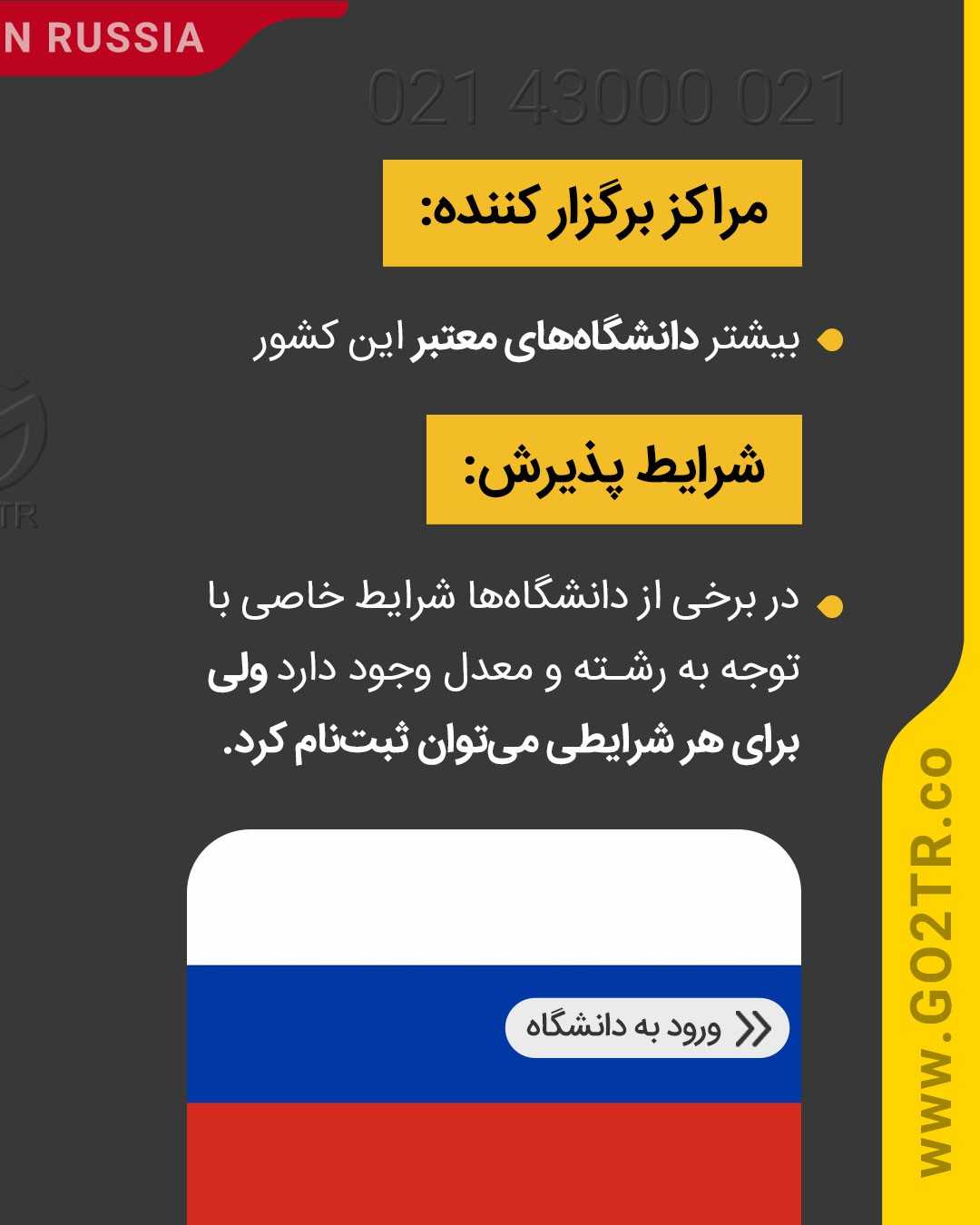 آخرین فرصت امسال برای ورود به روسیه. جا نمونی😱 . • ✅آسانترین راه ورود به روس