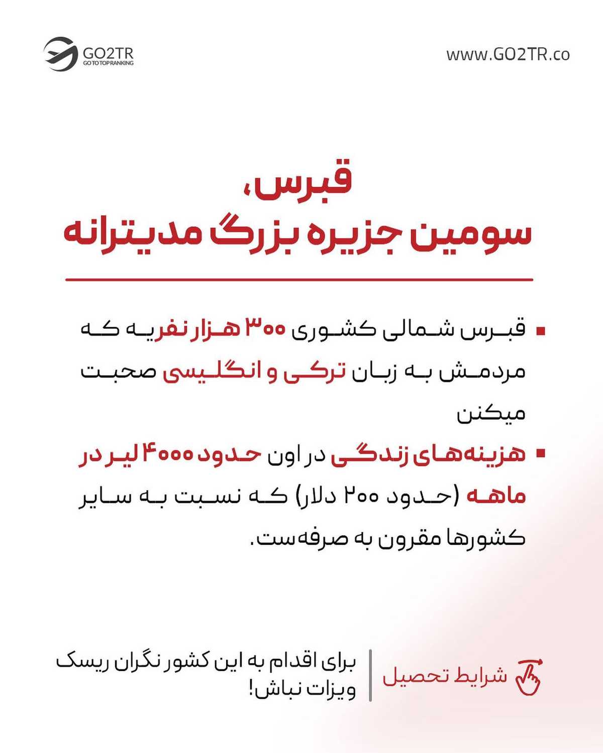 کیا برای مهاجرت دنبال بورسیه‌ن🤩 . • ✅اگر از نتیجه کنکورت راضی نیستی و تو فک
