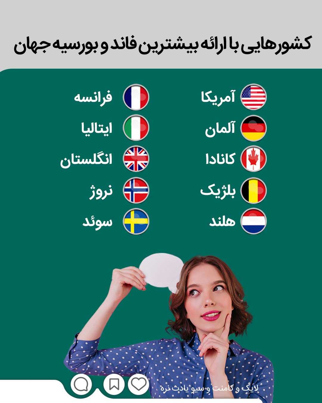 با وجود فاند و بورسیه دیگه نگران هزینه های مهاجرت نباش! 🤩 . . ✅شما با داشتن شر