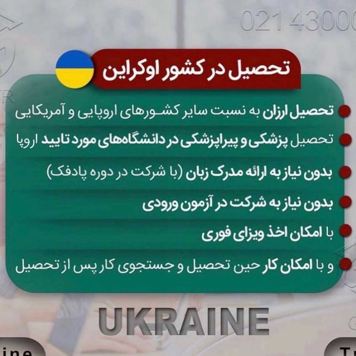 نگران نتیجه کنکور نباش وقتی میشه تو بهترین دانشگاههای دنیا تحصیل کرد🤩 . •