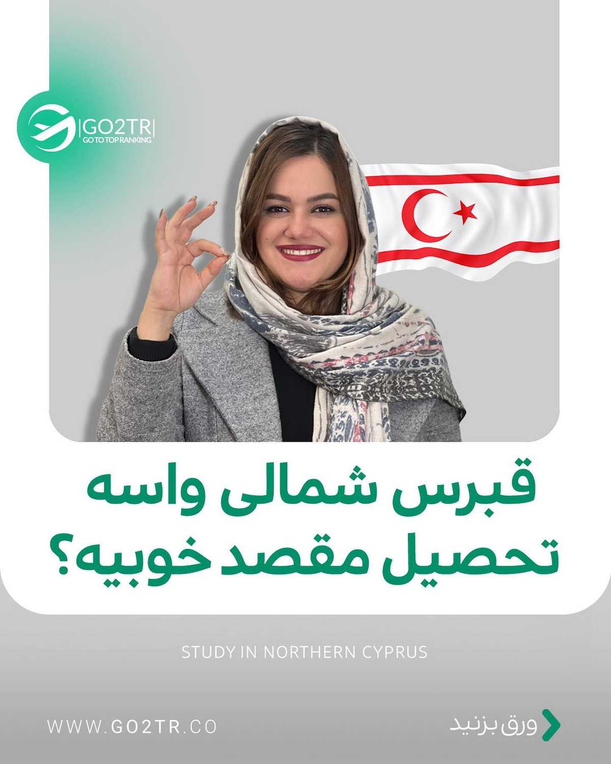 اگه بگم سریع‌ترین و آسون‌ترین راه مهاجرت همینه، دغدغه بعدیت برا نرفتن چیه؟ 
