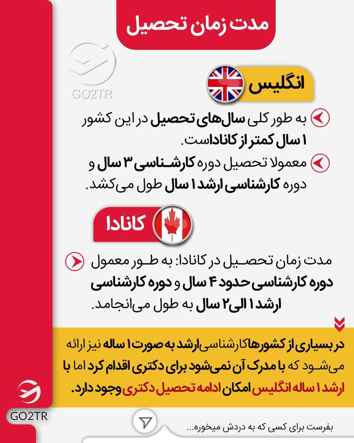 انگلیس ارزونتر از کانادا ؟!😂 بله میشه، بهت میگم چطوری... . • ✔️با تحصیل دوره