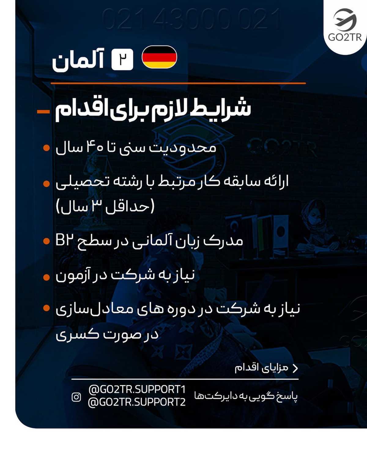 کدوم دوستت کادر درمانه و قصد مهاجرت داره؟ این پستو براش بفرست تا بدونه به فکر