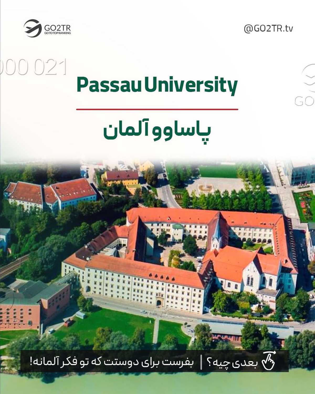 بهم بگو آیندهی خودتو تو کدوم دانشگاه تصور میکنی؟🤩 یادت نره تو سفر بهناز به