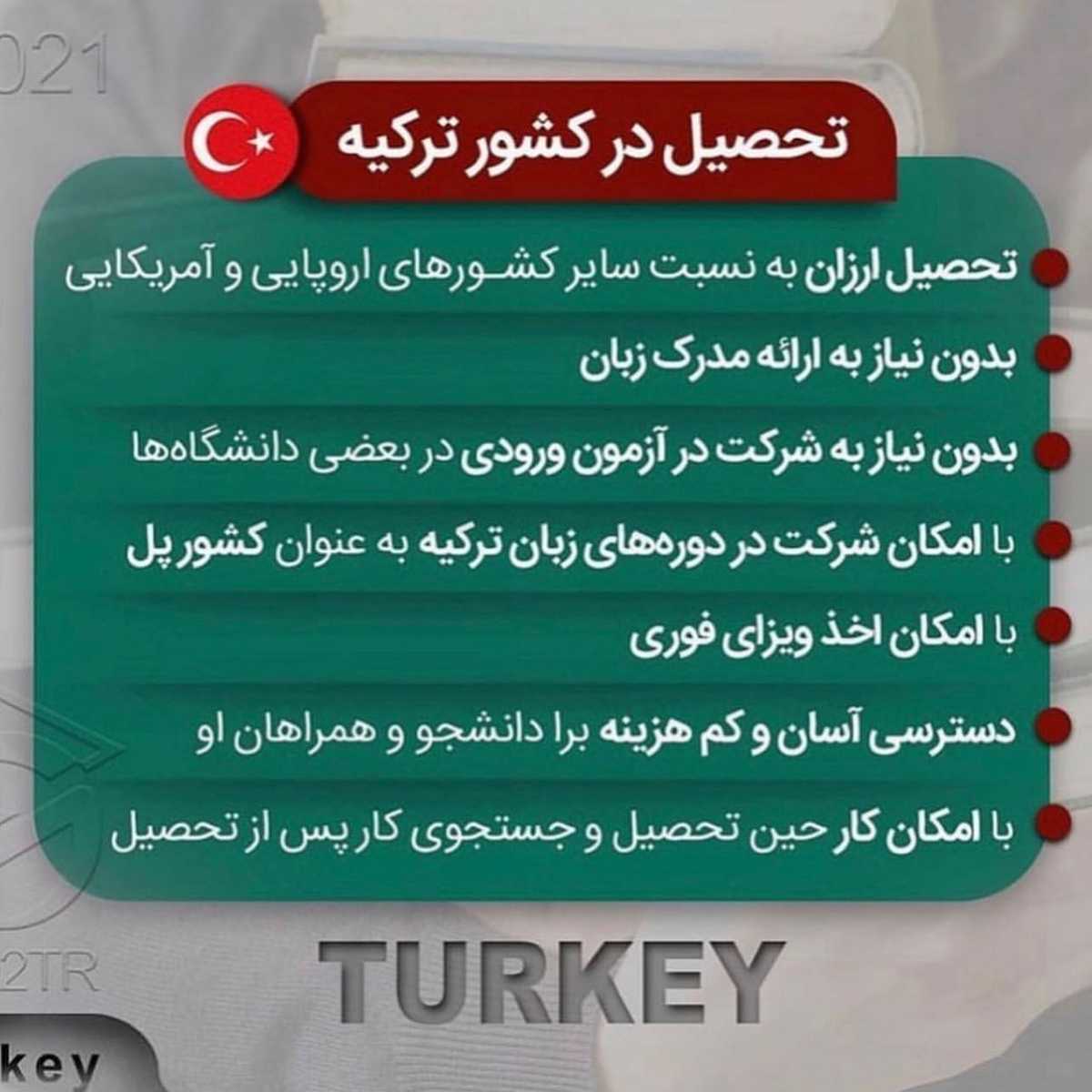 نگران نتیجه کنکور نباش وقتی میشه تو بهترین دانشگاههای دنیا تحصیل کرد🤩 . •