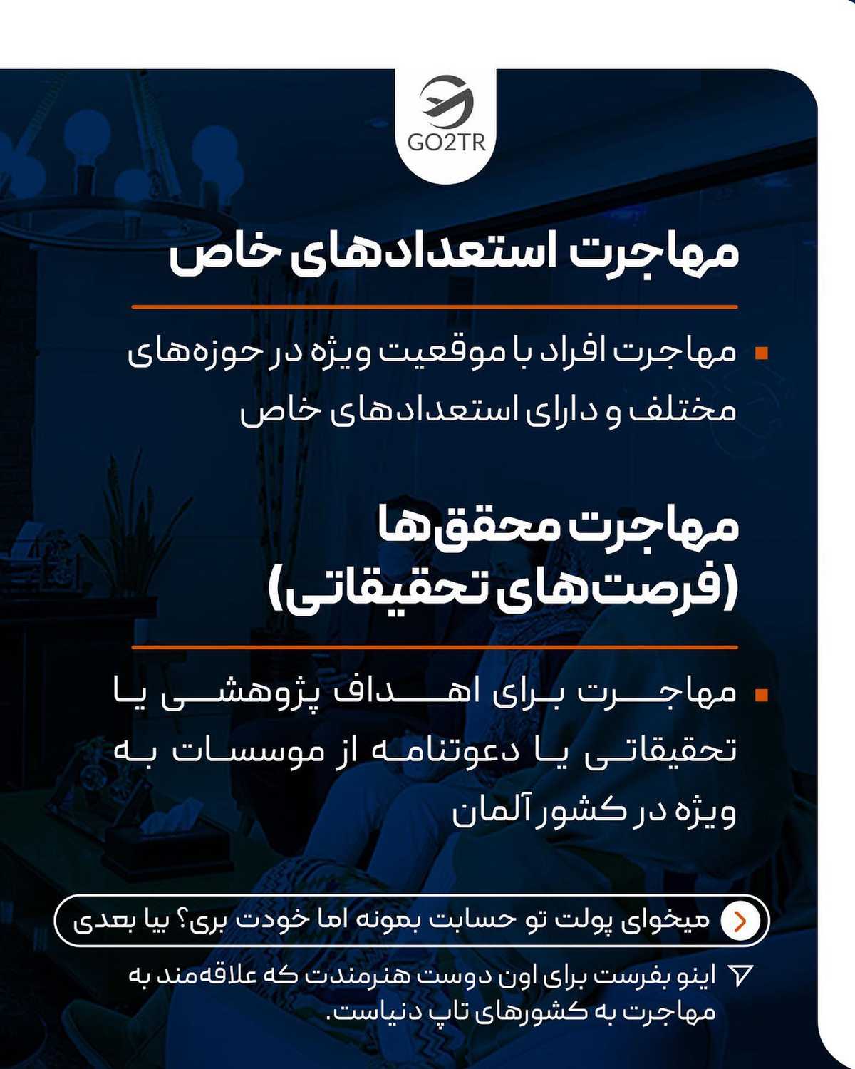 کدوم یکی از این راه‌های اخذ ویزای کاری، متناسب با شرایط توعه؟ 🤩✌🏼 . • ✅کشو