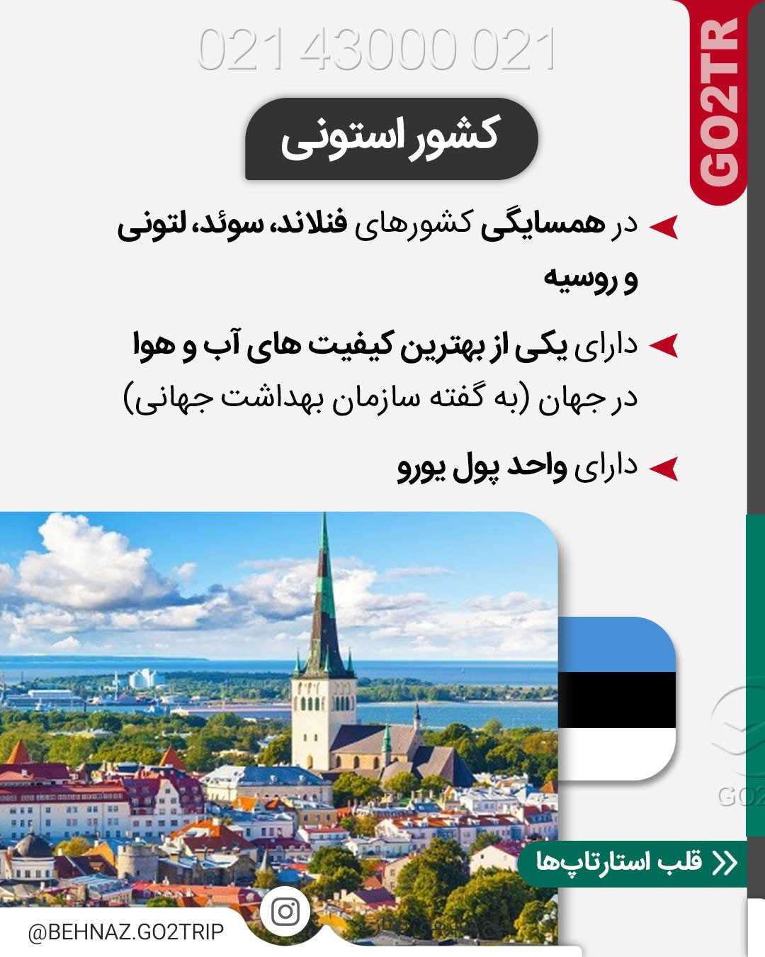 اینجا از کشورهای پرطرفدار برای دانشجویان بینالمللیه چرا که هزینه زندگی و ت