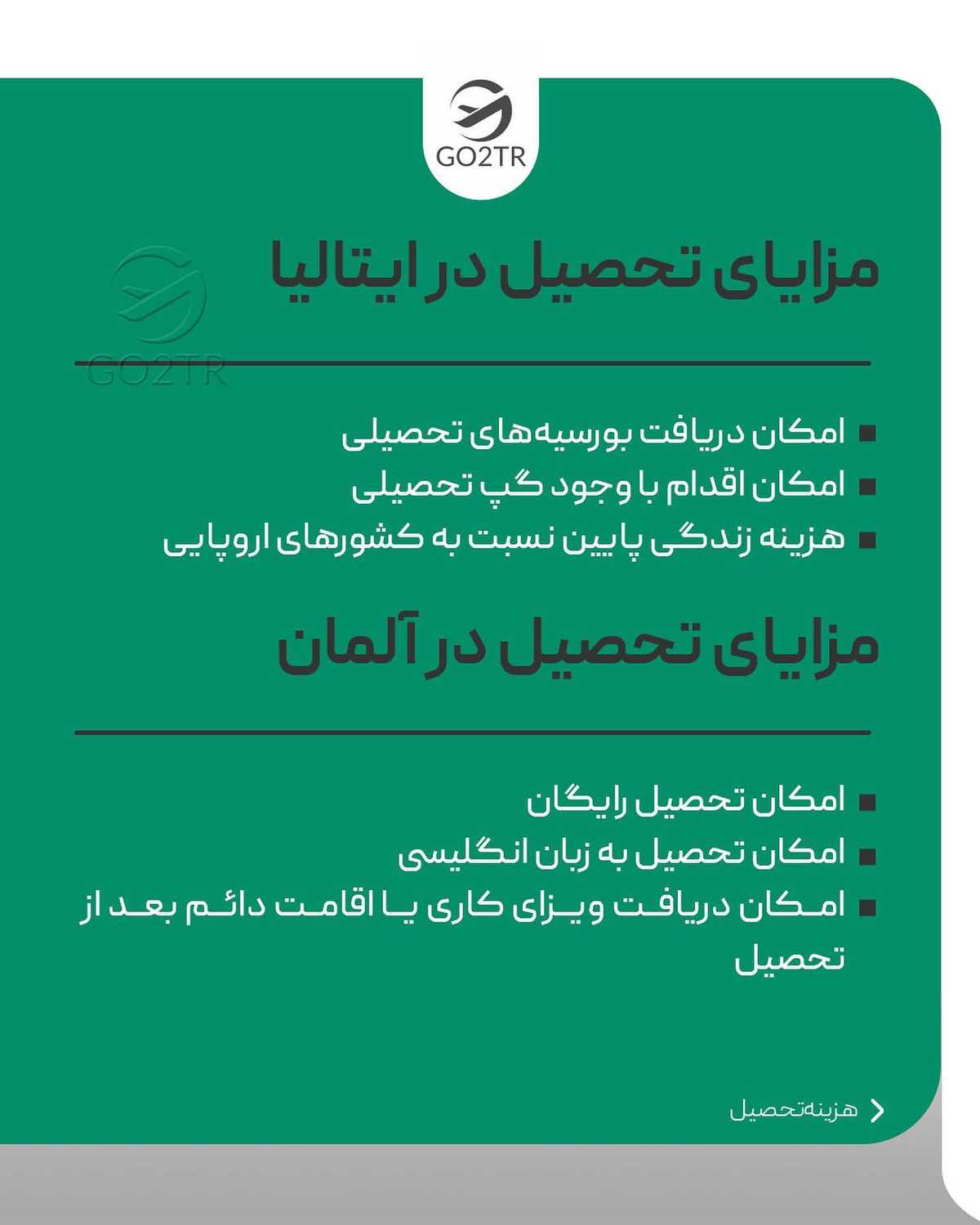 ایتالیا یا آلمان؟ 🧐 تو باشی زبون کدومو میخونی و اقدام میکنی؟ . • ✔️وجود سیس