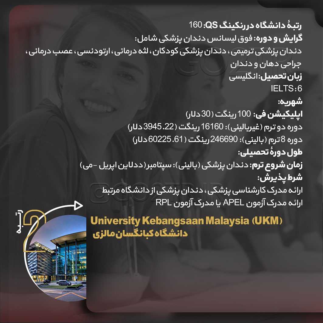 ‎تحصیل دندانپزشکی در مالزی 🇲🇾 • اگر متقاضی تحصیل رشته #دندانپزشکی در کشور 