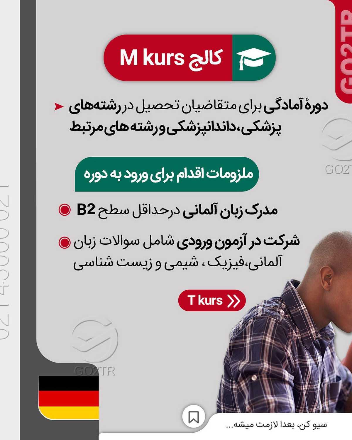 تحصیل در آلمان به زبان آلمانی رایگانه... . • • ‎✔️ حقیقت اینه که تحصیل در د