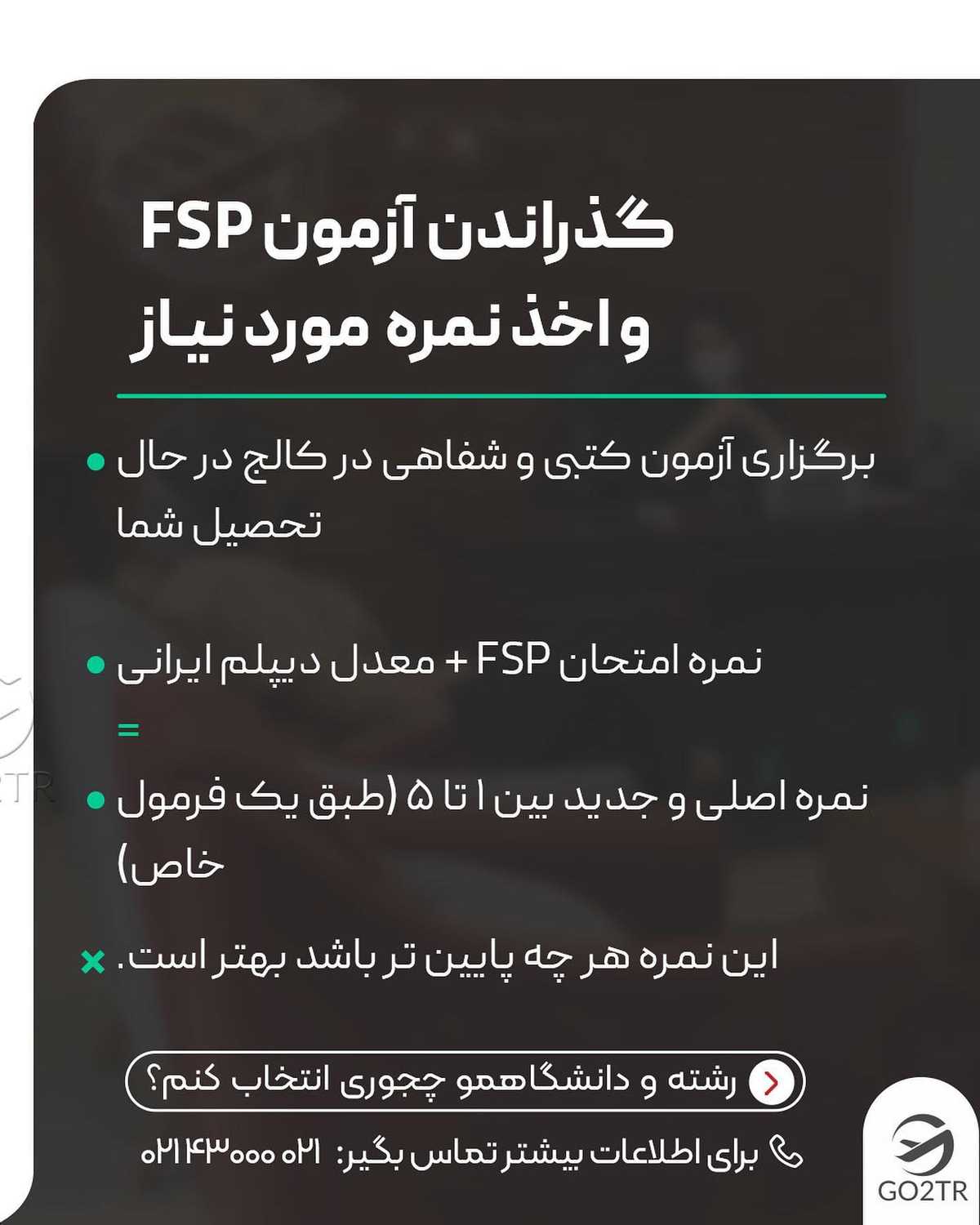 عید گذشتو برا کنکور‌ نخوندی؟ چرا برای تحصیل رایگان نری آلمان؟ 🤩 . • ✅میدونی