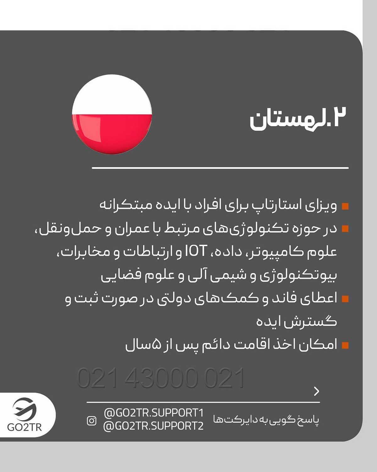 اگر ایده نو دارین، میتونین به اقامت دائم این ۳ کشور برسین!✌ . • ✅با داشتن یک ا