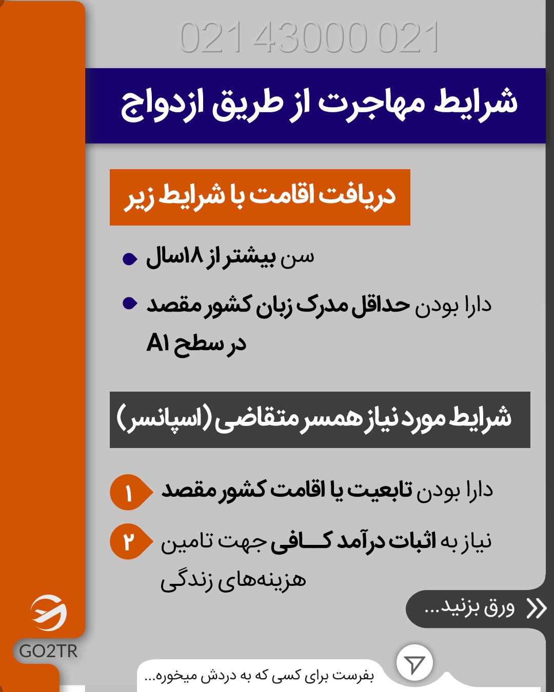 اونی که قراره باهاش ازدواج کنی رو منشن کن تا اونم بدونه چجوری باهم مهاجرت کنی