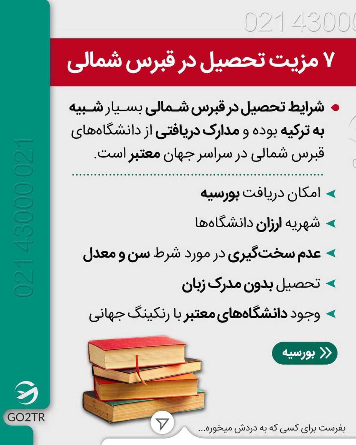 هرکی رفته از تحصیل تو این کشور راضیه🤩 . • ✔️اگر شرایط اقدام برای مقاصد تاپ
