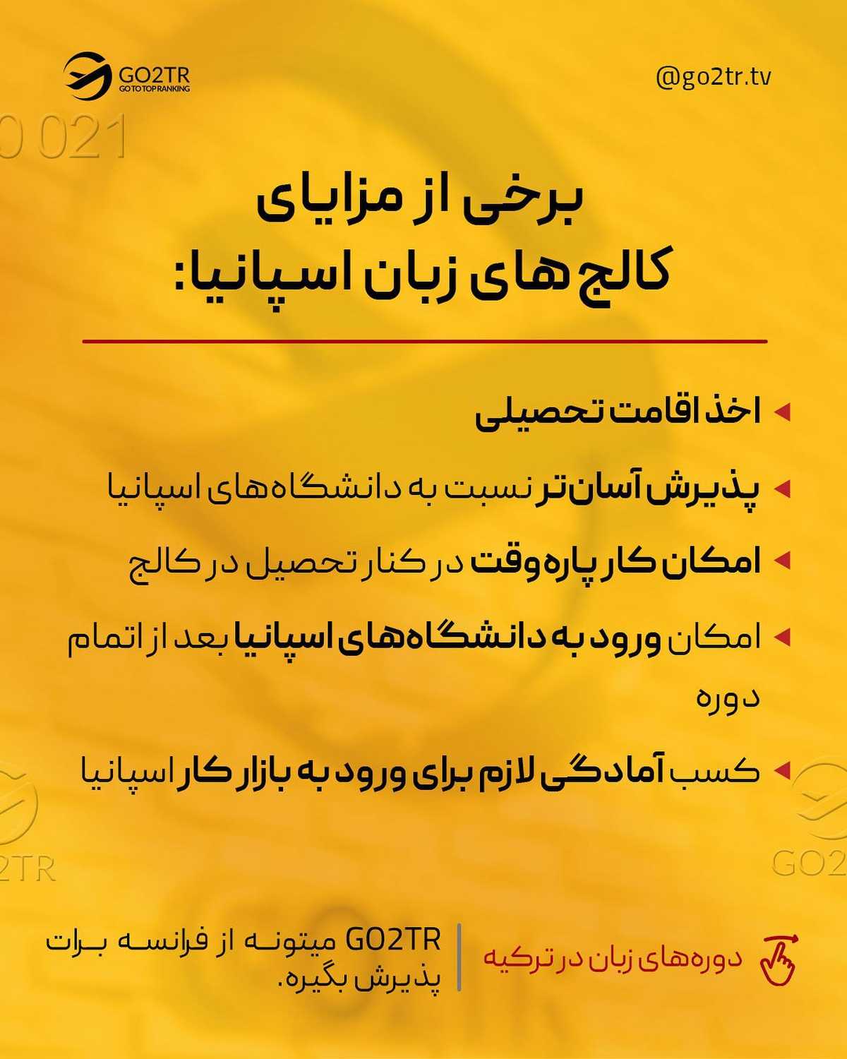 چند تا پیشنهاد مهاجرتی برای اینکه مهر امسال سر کلاس بشینی✌🏼🤩 چه این نزدیکی