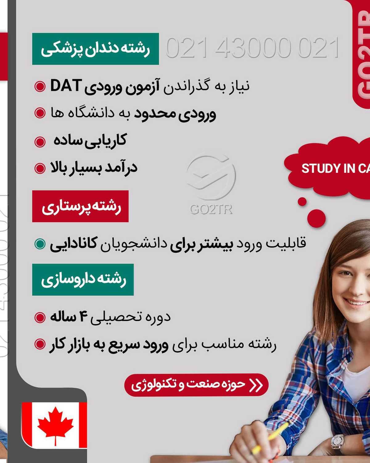 رشته محبوبتو تو این پس پیدا کن 🤩✌🏼 . • ✔️جالبه بدونین این کشور محبوبِ مهاج