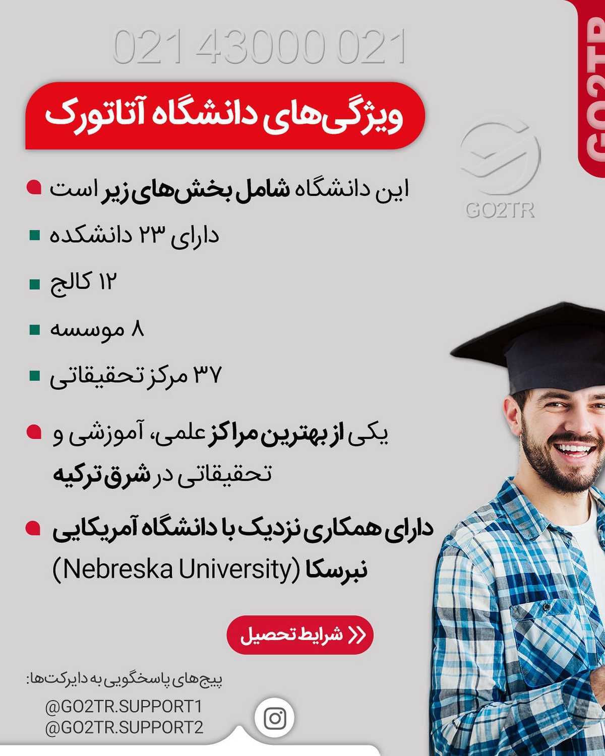 ترکیه رو برای تحصیل دست کم نگیر ✌🏼 . • ✅ ترکیه به دلیل هزینههای نسبتا پایی