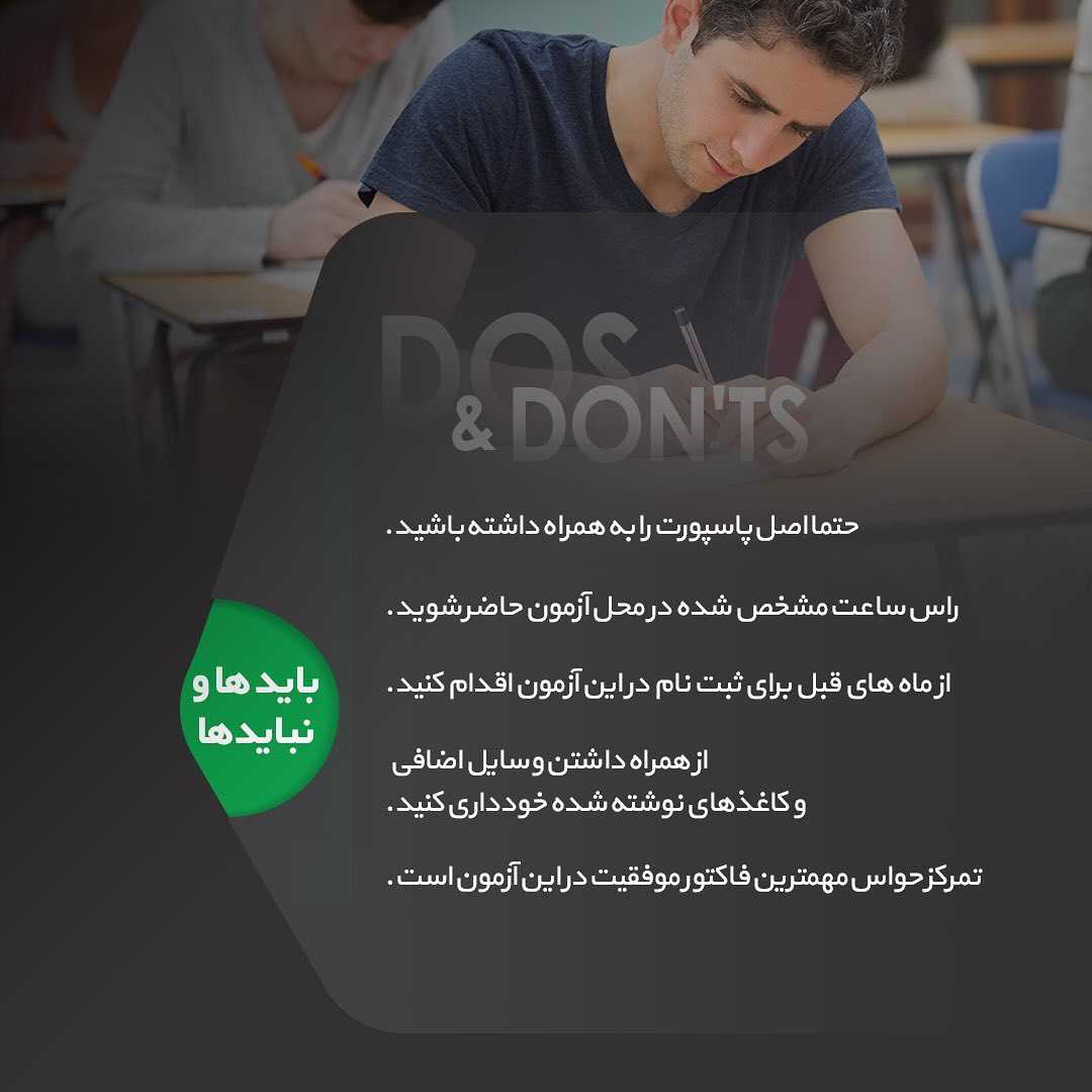 📝 چکیده اطلاعات در مورد آزمون بینالمللی سنجش زبان، تافل... . دوستای خودتونو