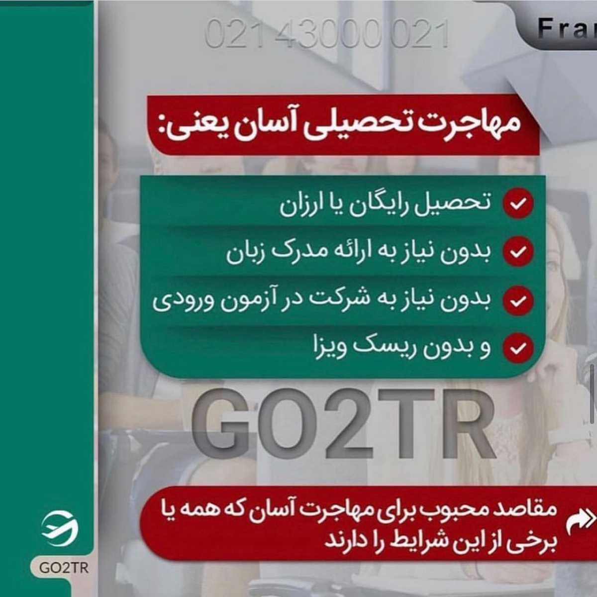 نگران نتیجه کنکور نباش وقتی میشه تو بهترین دانشگاههای دنیا تحصیل کرد🤩 . •