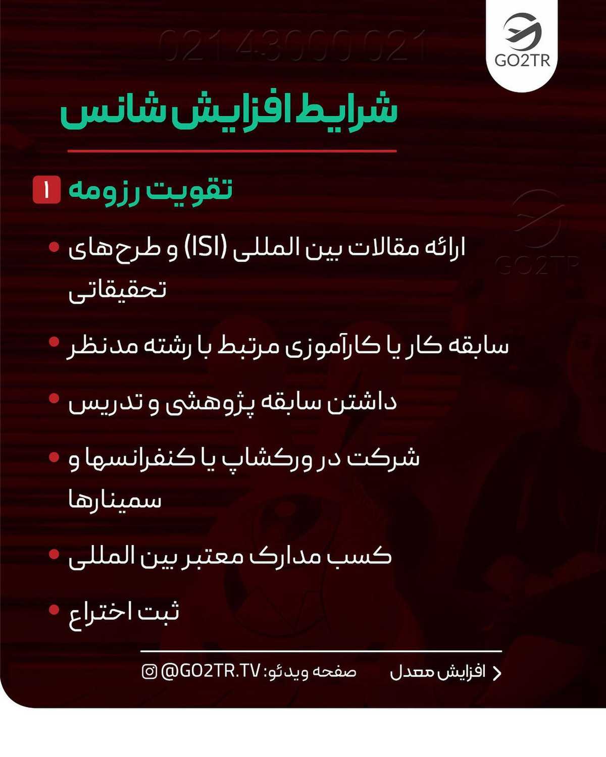 اگه تو هم فاند میخوای، اولین فرصتش رو از دست نده... 😱 . • ✅میدونی اگه فاند
