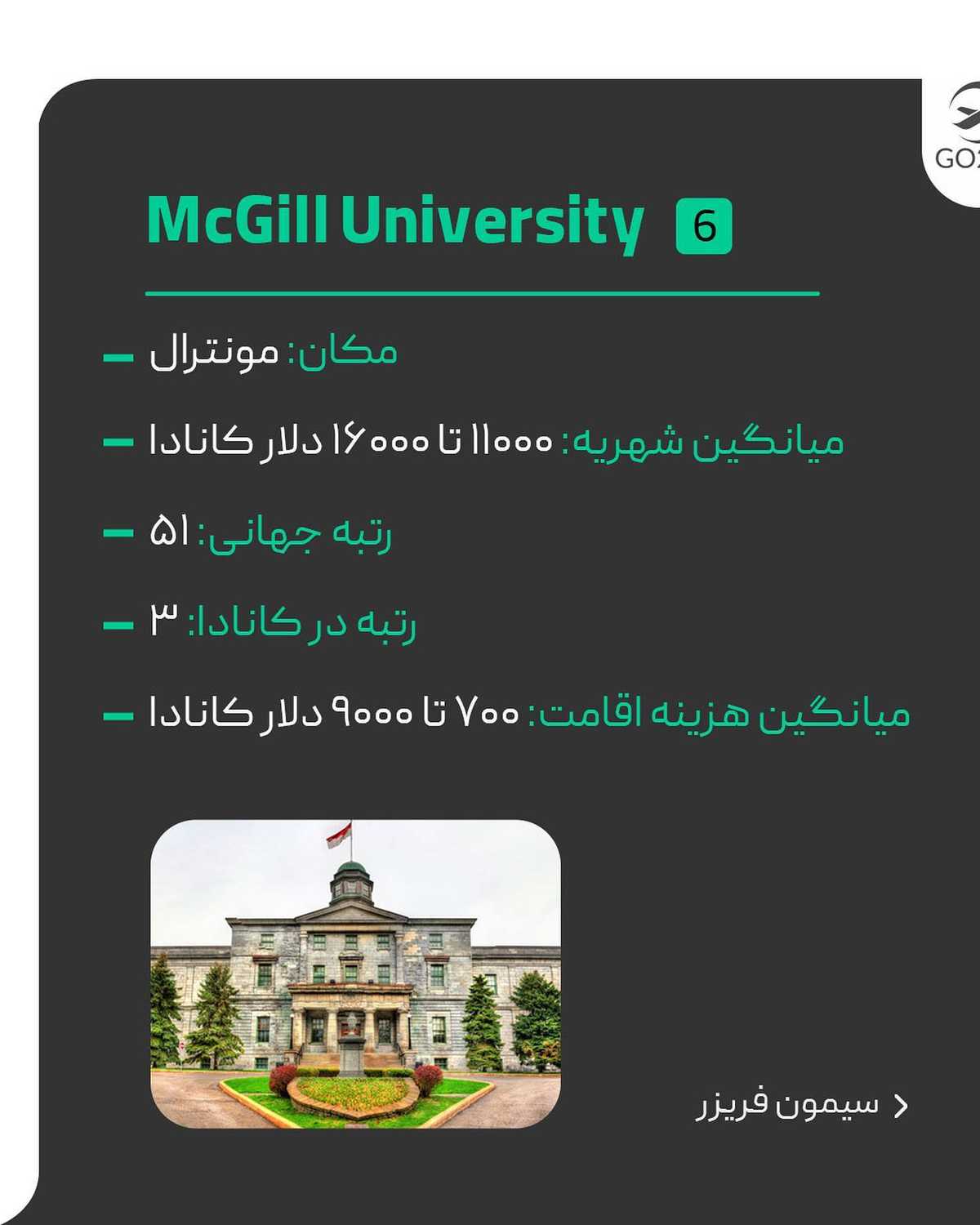 اکه تو هم تحصیل ارزون برات مهمه، بیا کامنت سوم تا کشورهایی که امکان تحصیل ارز