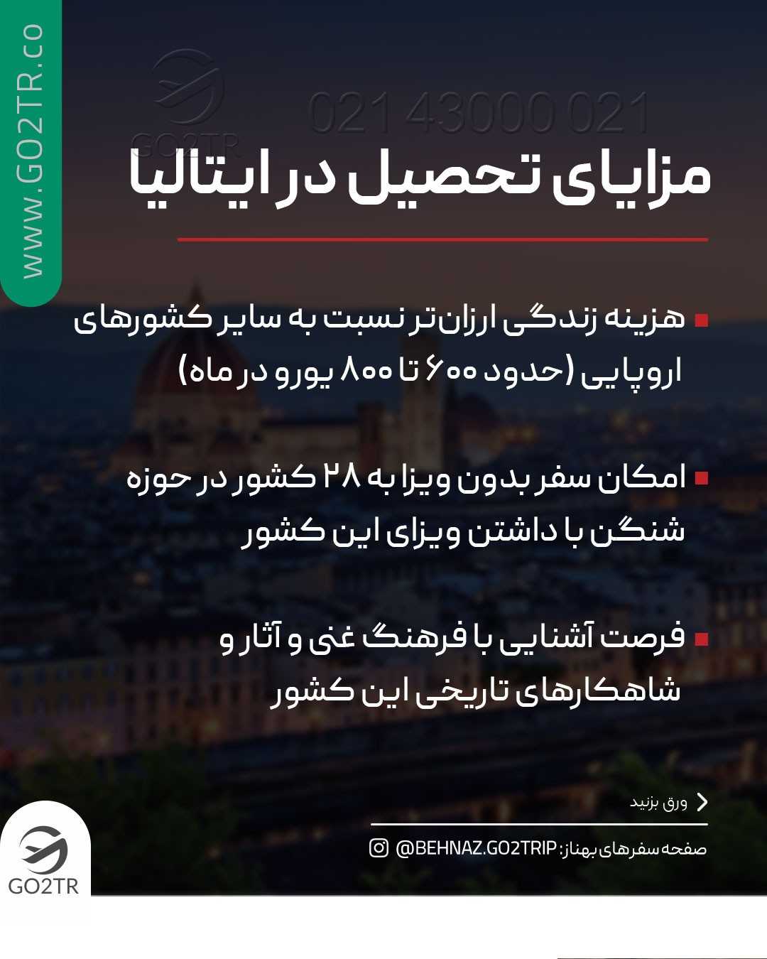 میدونی تنها مقصد اروپایی که میتونی در مقطع لیسانس انگلیسی تحصیل کنی و بورسیه