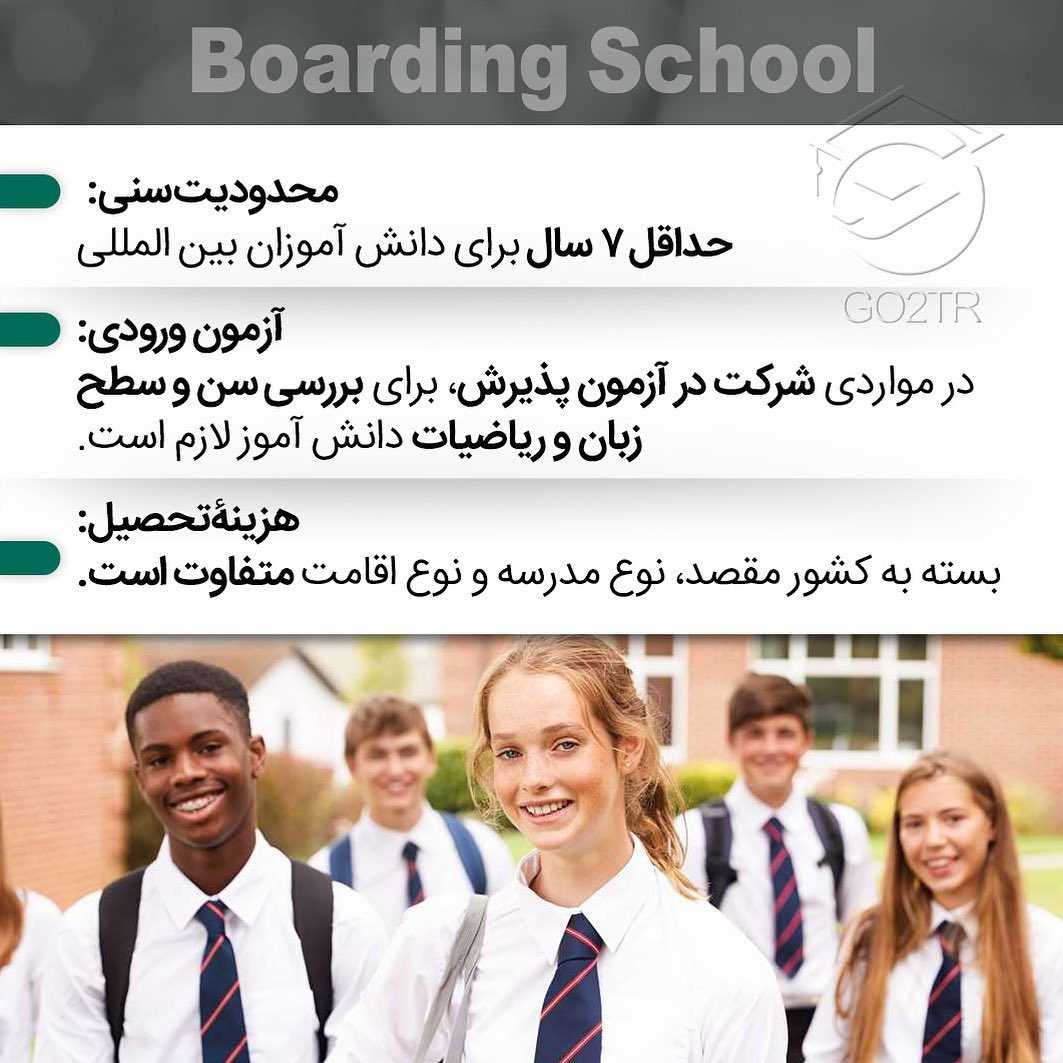 تحصیل فرزندان شما در مدارس بهترین 🥳کشورهای دنیا . • ✔️شروع تحصیل در مقاطع ت