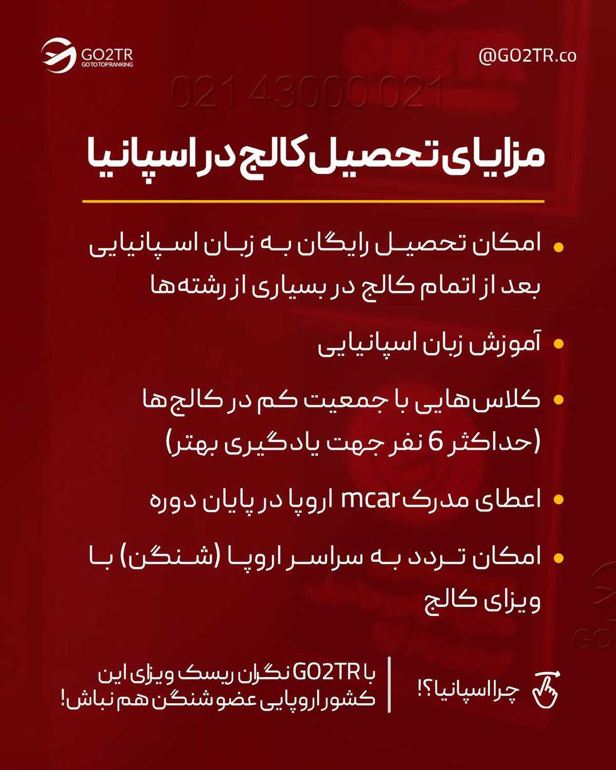 با این روش در دو تا از بهترین کشورهای اروپایی، مقطع لیسانس رو رایگان تحصیل کن