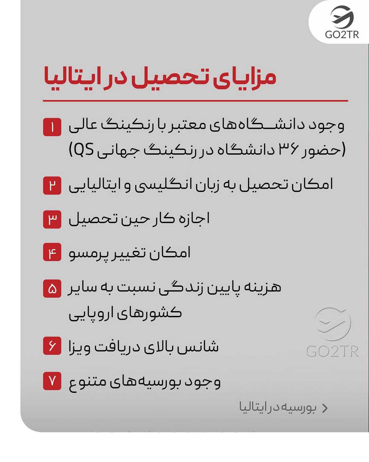تو کامنت بنویس «از ایتالیا بورسیه میخوام» تا تو دایرکت خودت راهنماییت کنم🤩