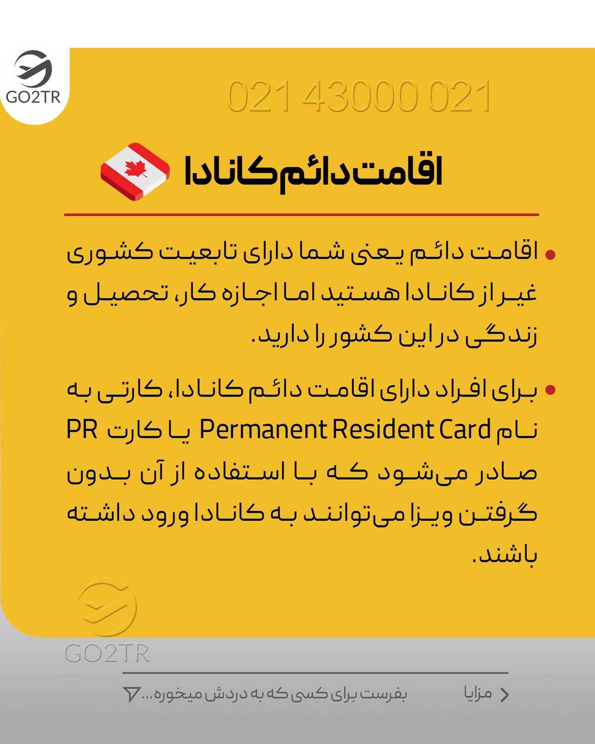 بنظرت کدوم روش برای دریافت اقامت دائم یه کشور بهتره؟ تحصیلی، کاری یا سرمایه