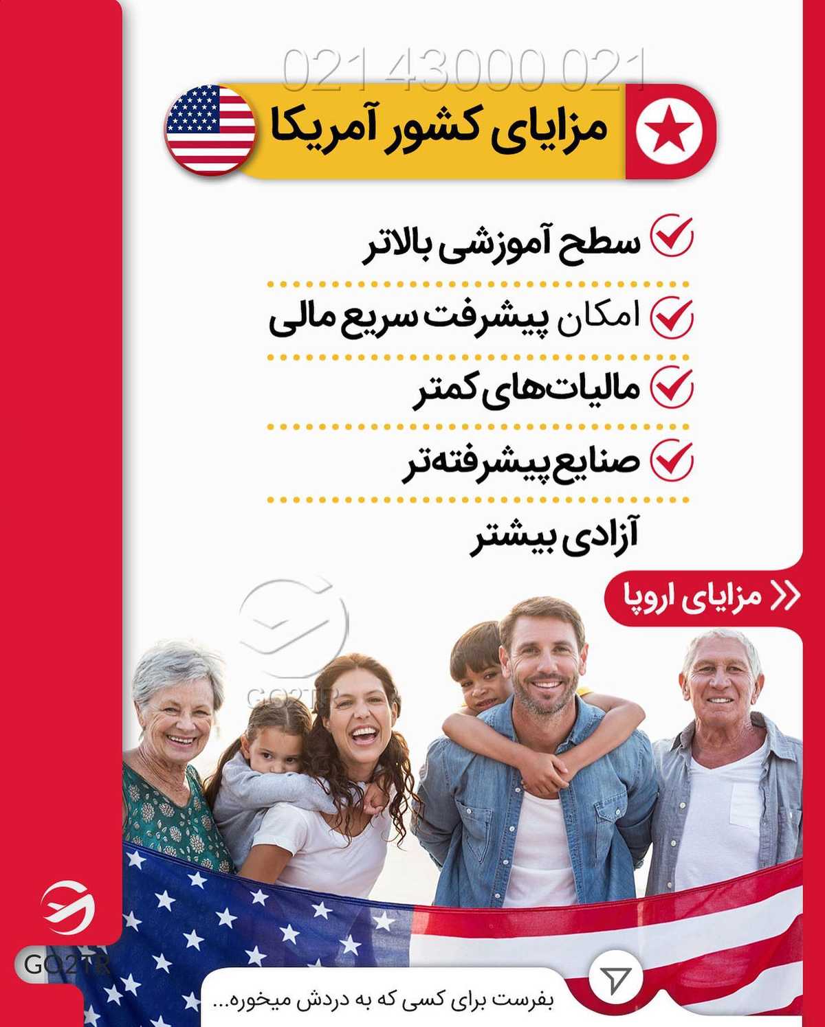 اگه بری کدومش خوشحالت میکنه؟ آمریکا یا اروپا؟ 🤩 . • دو ‌مقصد فوق العاده که 