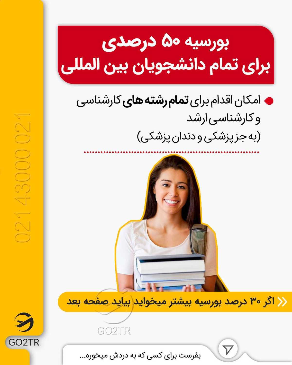 همه از تحصیل تو این کشور راضیان 🤩💛 . • ✔️اگر شرایط اقدام برای مقاصد تاپ