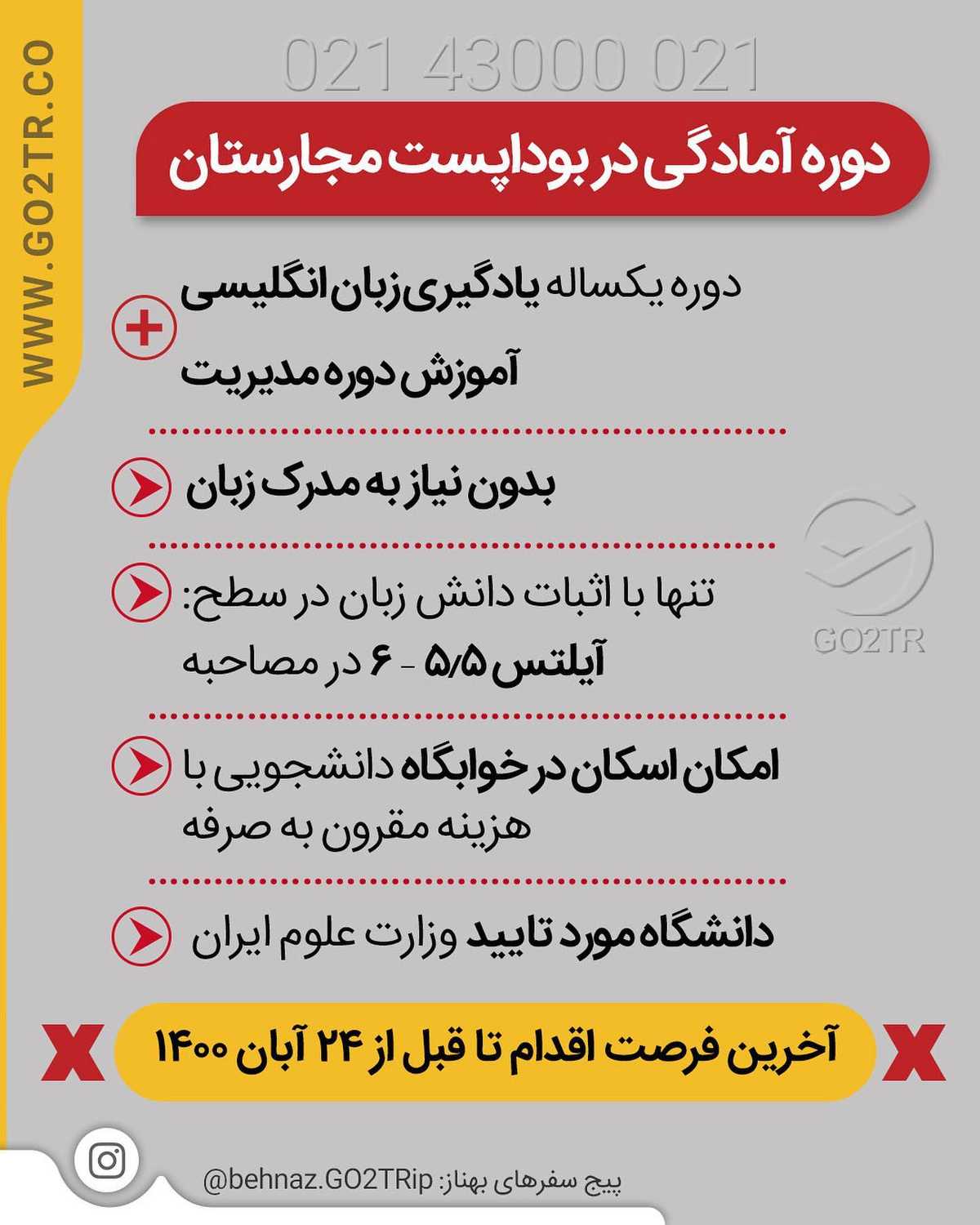 کمتر از یه ماه فرصت داری تا مث آب خوردن اقامت شنگن بگیری🤩 . • ✔️اگر ۱۸ تا ۲۱