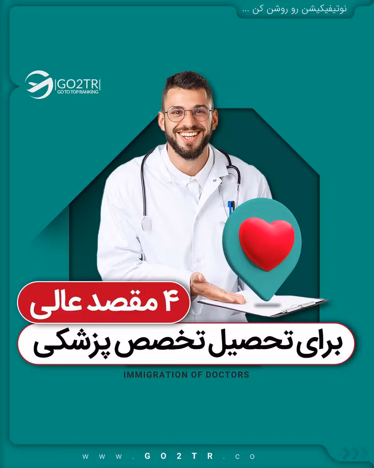 برای تخصص چه رشتهای میخوای بخونی؟ 🤩بیهوشی؟ پوست؟ مغز و اعصاب؟ زنان و زایما
