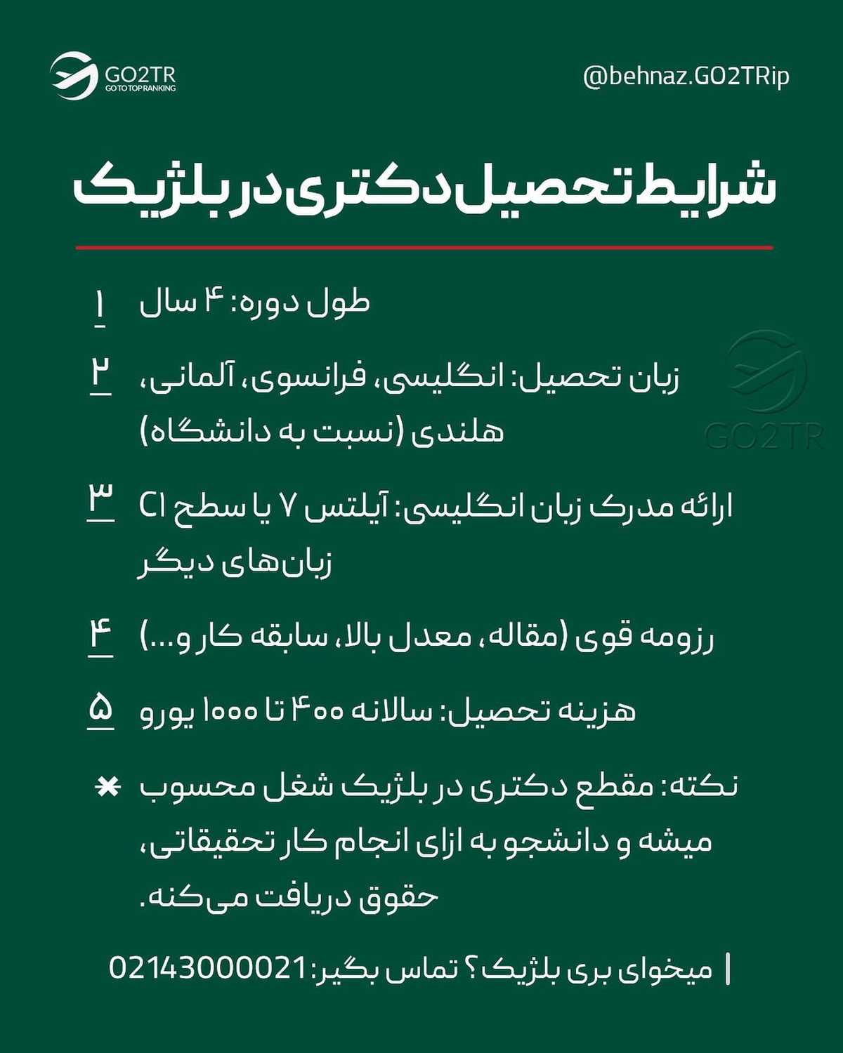اگه میخوای تو یه کشور اروپایی عضو شنگن به زبان انگلیسی درس بخونی، سطح زبانتو