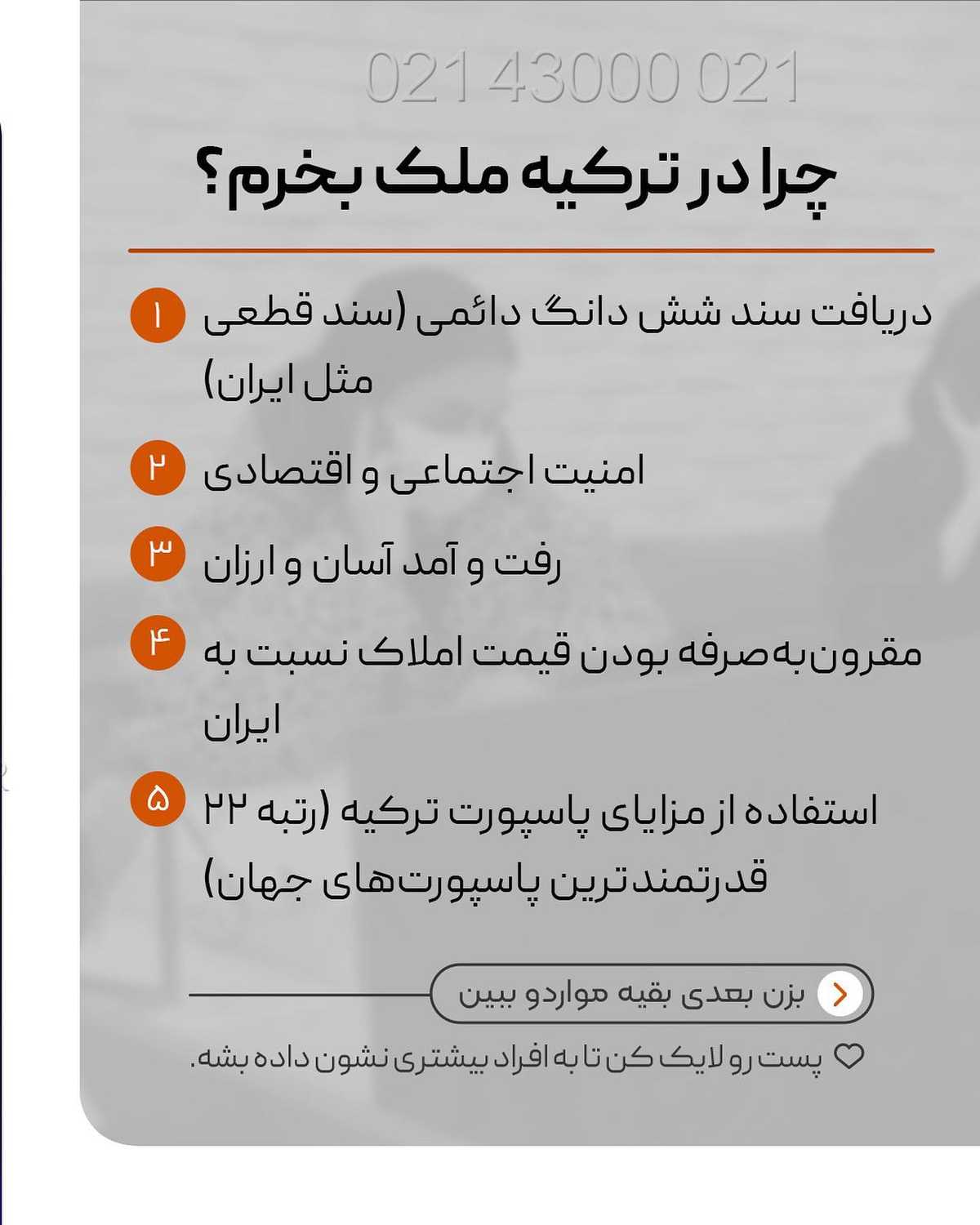 آسانترین مقصد مهاجرت ایرانیها، هر روز سختتر از دیروز... 😱 چرا اینطور شد؟