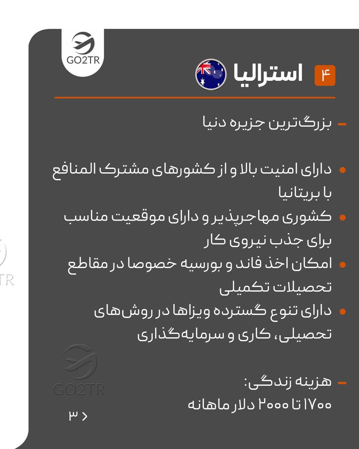 بنظرت رتبه اول کدوم کشوره؟ 🤩 . • ✅این ۸ کشور شرایط خوبی برای کار، تحصیل و زند