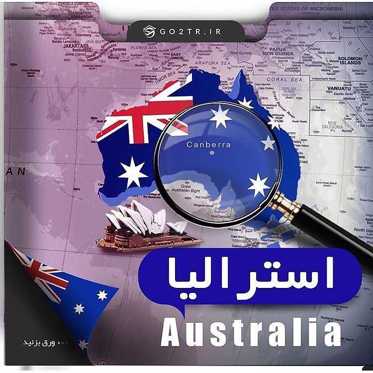 کشور استرالیا 🇦🇺 . چکیده اطلاعات در مورد کشور محبوب و پرطرفدار استرالیا رو