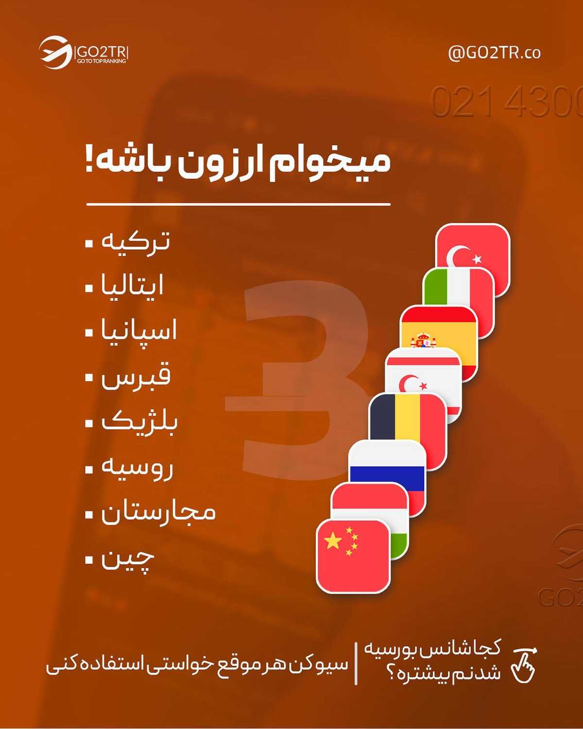 اینجا یه لیست کامل از بهترین کشورها برای مهاجرت داریم🤩 با این پست دیگه هیچ ب