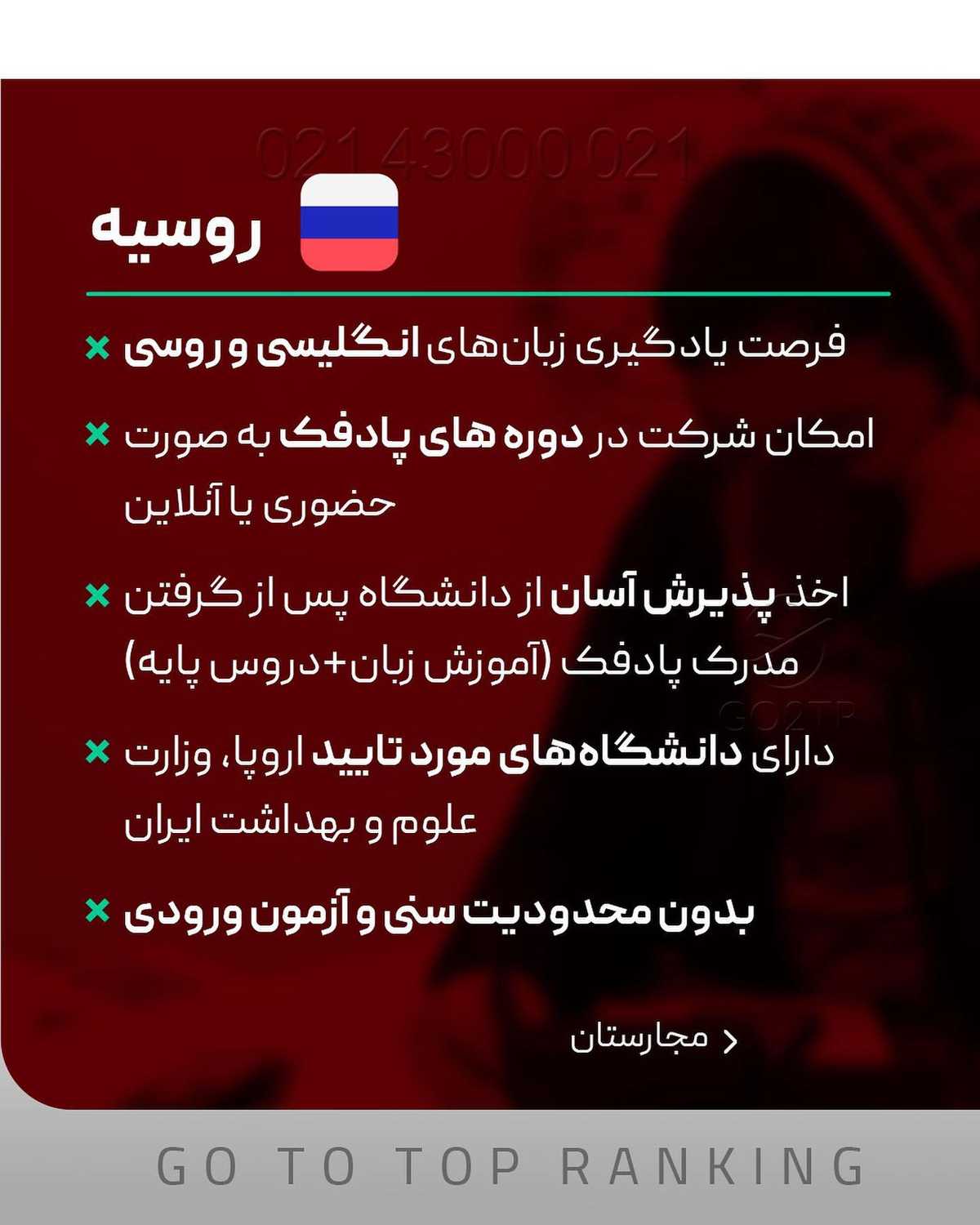 سطح زبانتو تو کامنت برام بنویس تا بگم کدوم کشور برات مناسب‌تره 🤩 . • ✅کشوره