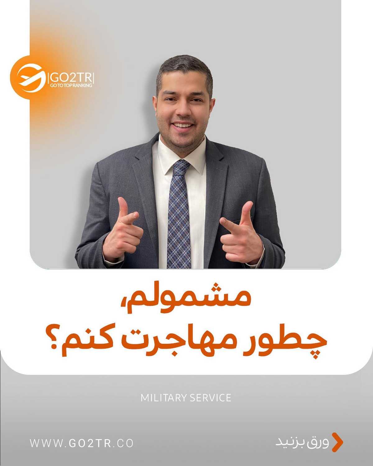این پست برا آقا پسراست ✌🏼🤩 . • ✅بجای اینکه یک سال پشت کنکور بمونی، چهار سال