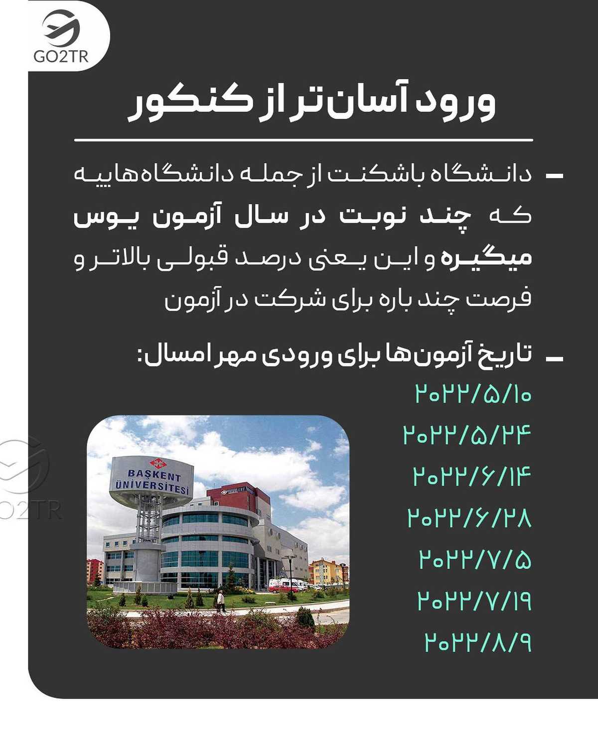 ترکیه مقصد محبوبیه که هر روز داره شرایط مهاجرت بهش سختتر میشه! تا فرصت هست ا
