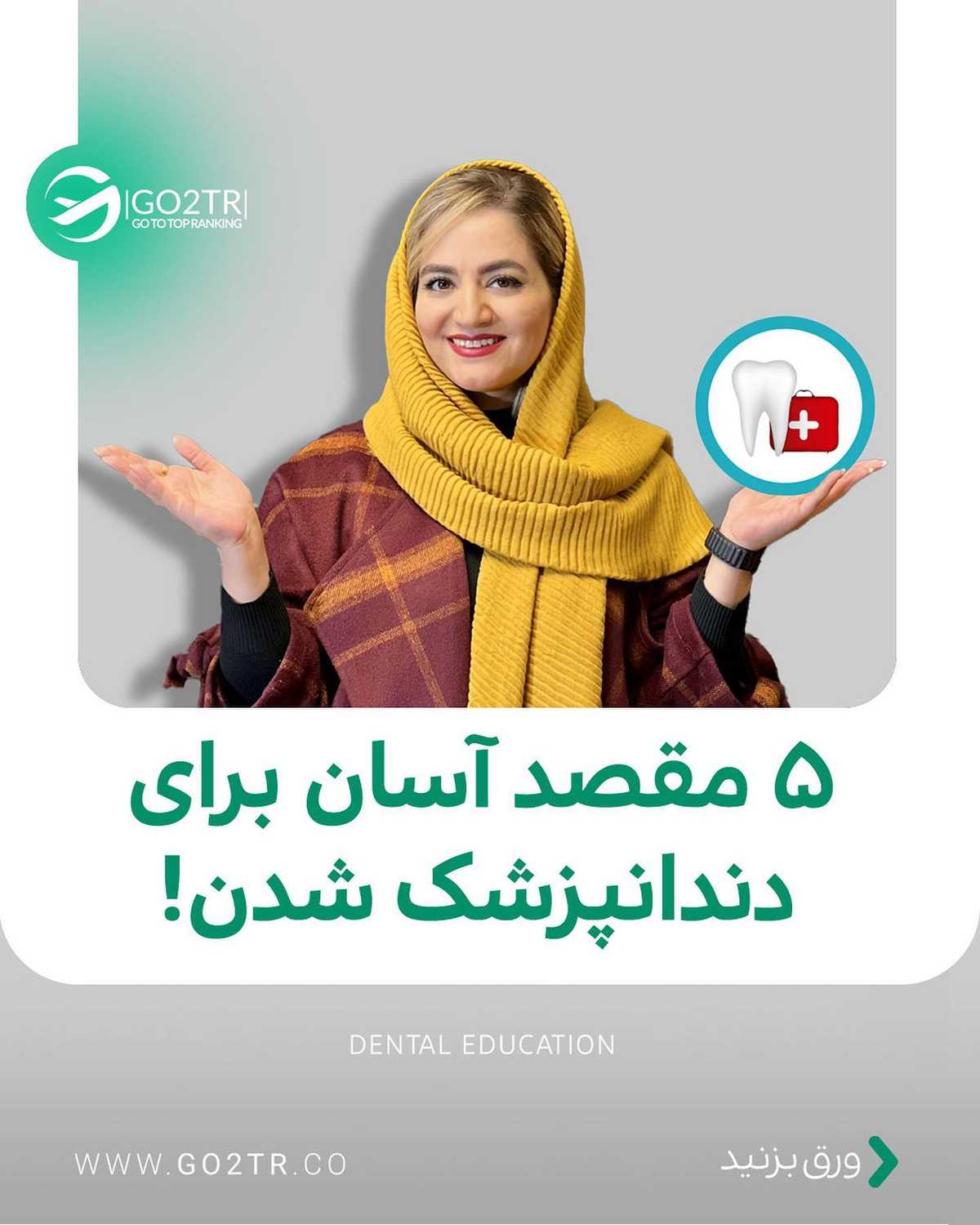 دندونپزشکای عزیز، لبخند قشنگمون رو مدیون شماییم... روزت مبارک😍 . . ✅همه ما ح