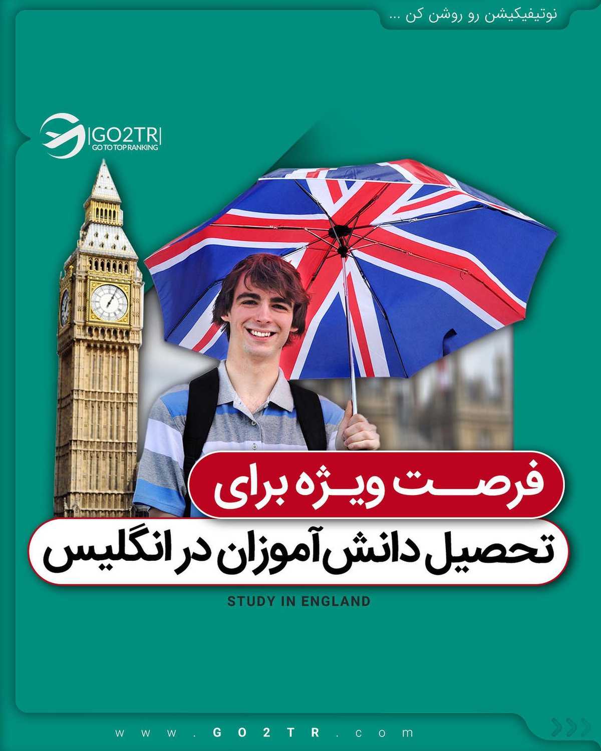 تحصیل فرزندان شما در مدارس بهترین 🥳کشورهای دنیا . • ✔️شروع تحصیل در مقاطع ت