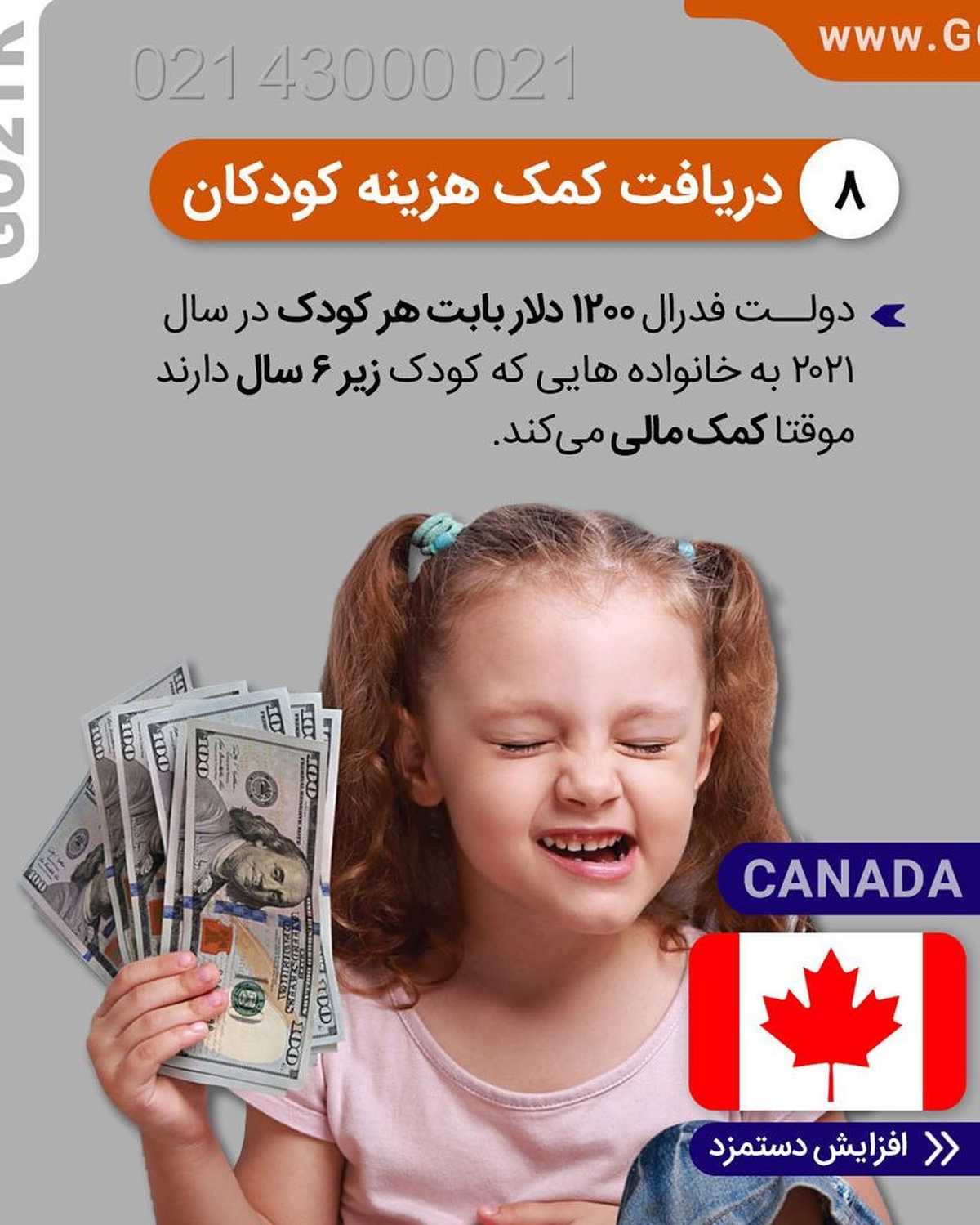 هنوز هم میخوای به کانادا مهاجرت کنی؟ 😱 . • ✅ بعضی از قوانین در سال گذشته تو ک