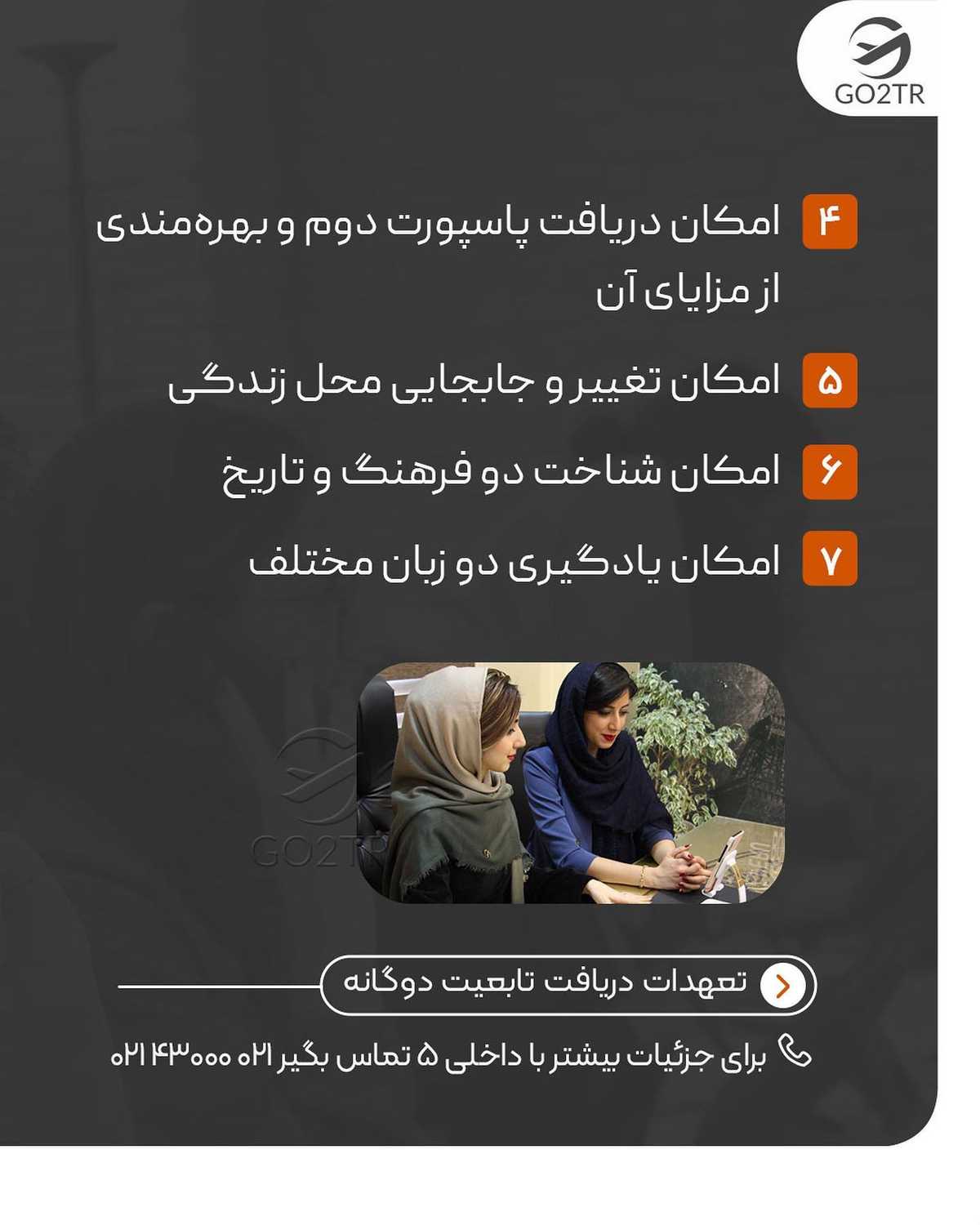 بین کشورهایی که این قانون رو قبول دارن، کدوم مقصد انتخاب توعه؟چرا؟ تو کامنت ب