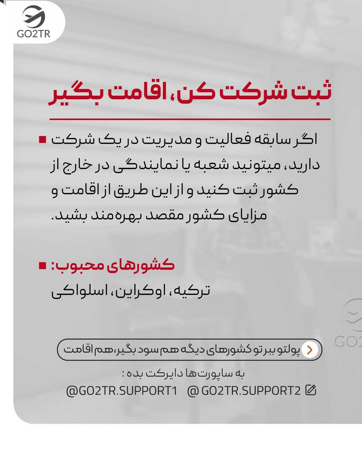 فقط کافیه ثابت کنی سرمایه داری تا بدون خروج سرمایه‌ت از اینجا، اقامت و پاسپو