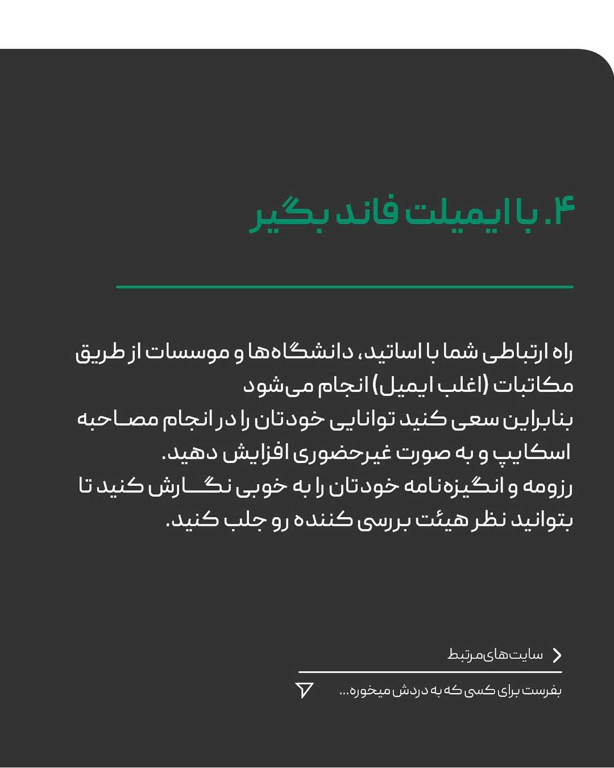 اگر مدارک تحصیلیت یا نمره زبانت آماده نیست میتونی برای اخذ پذیرش یا حتی گرفتن